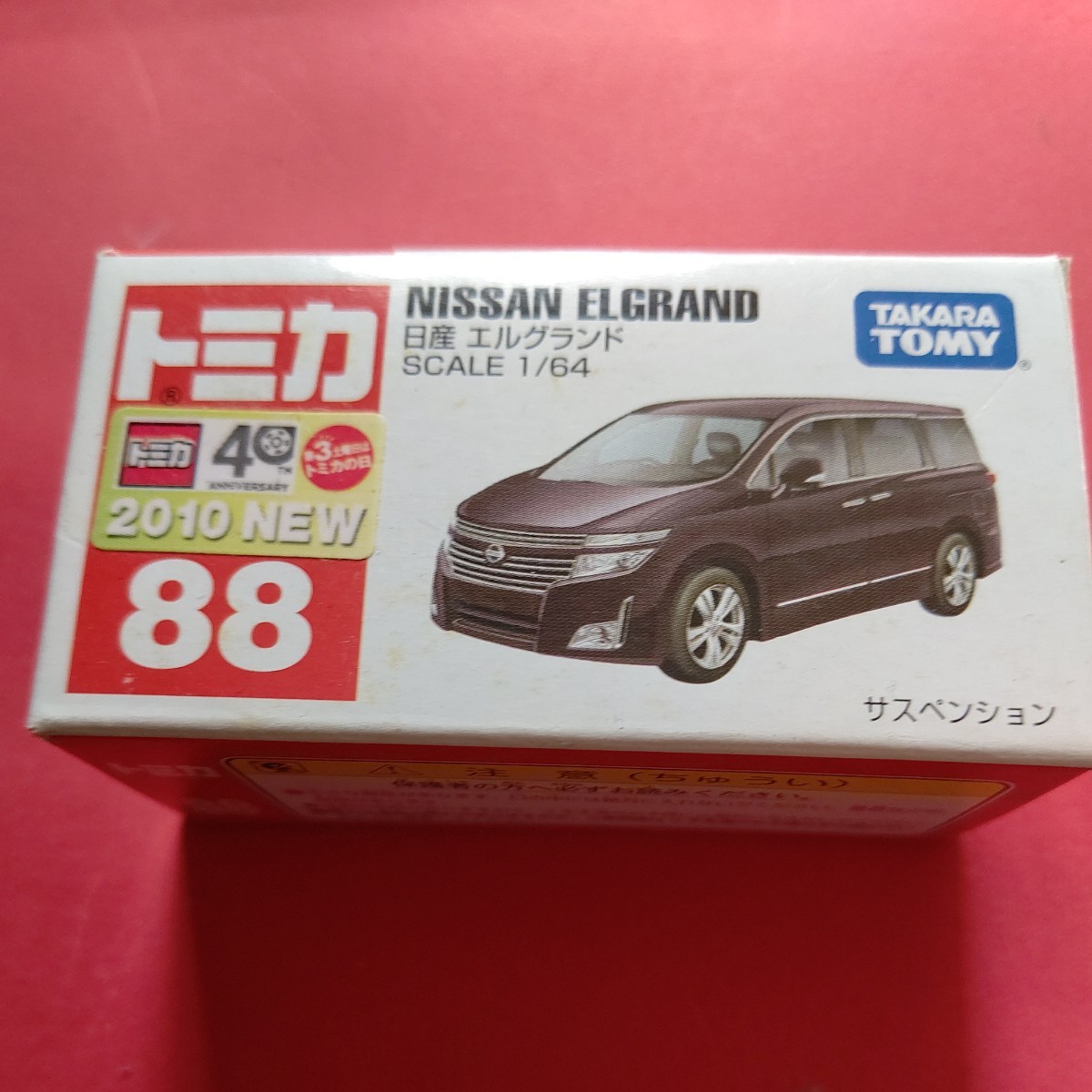 エルグランド ミニカーの値段と価格推移は?|23件の売買データから