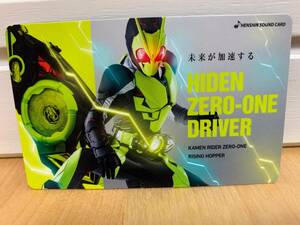 仮面ライダー 変身サウンドカード 仮面ライダーゼロワン 登録済カード 使用済 仮面ライダーストア限定