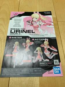 30MS SIS-T00lili flannel manual only new goods unused Bandai plastic model 30 MINUTES SISTERS owner manual 