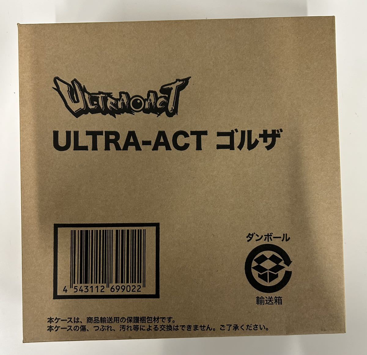 ULTRA ACT×S.H.Figuarts ULTRAMAN SUIT ver 7.2 ULTRAMAN 魂ウェブ