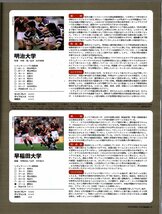 雑誌Sports Graphic Number 407(1996.12/19)★冬の陣～ラグビー・大学＆社会人全国大会プレビュー/緊急速報：早明戦/平尾誠二/吉田義人★_画像6