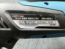 EARTH MAN アースマン 電機のこぎり S-Line/DN-110Li_画像8