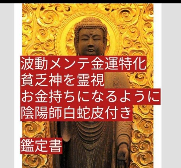 今日配達　寺から先生霊視　悩み恋愛不倫仕事　悩み打ち明けて下さい。