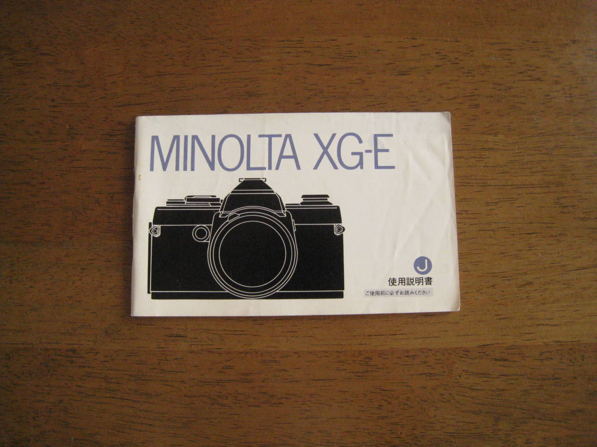 ヤフオク! -「minolta xg-e」の落札相場・落札価格