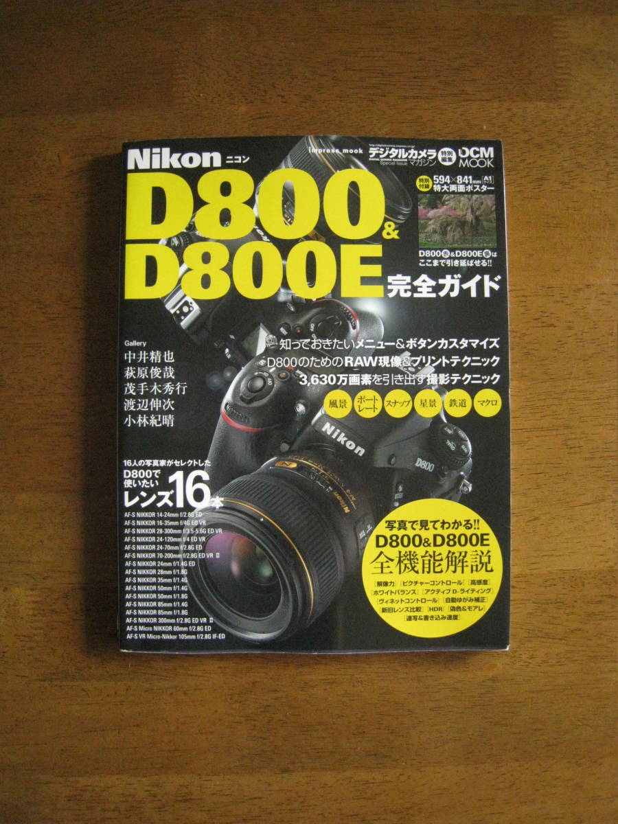 ヤフオク! -「nikon d800」の落札相場・落札価格