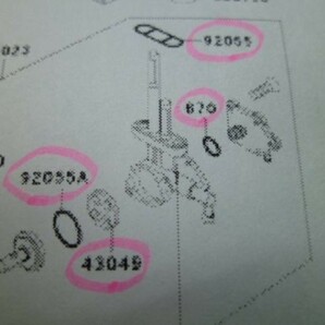 YAMAHA YB-1FOUR UA05J 2000～2006 4サイクル用 シール フューエルコック オーバーホールKIT Ｏリング パッキンの画像4