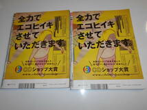 2冊 ポスターなし ふろくなし EX大衆 2021年12月 村山彩希 岡田奈々 2021年8月 田中美久 松本日向 くりえみ 齋藤京子_画像10