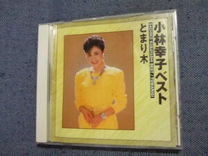 CD★小林幸子・ベスト7　演歌★8枚同梱送料100円