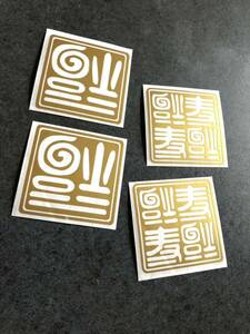  free shipping! reverse . luck .. luck heaven sticker small size 4 pieces set [ Gold ] US Ame car old car truck Harley Cub Setagaya base 