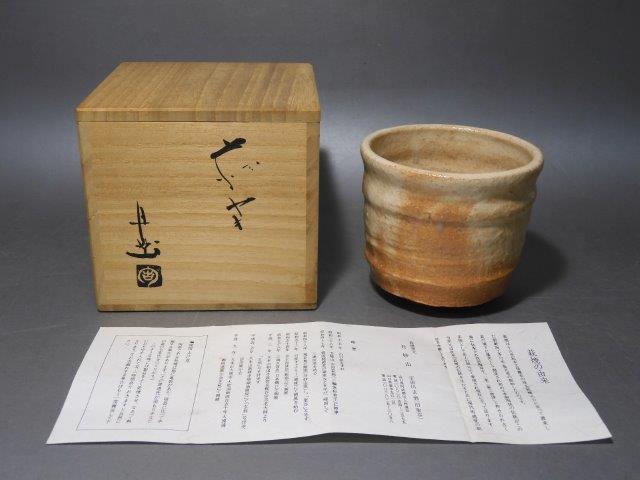 ヤフオク! -「宇田川玄翁」(茶碗) (茶道具)の落札相場・落札価格