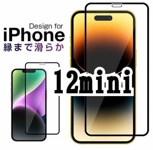 専用【新品】2枚セット　iPhone12mini新9D 全画面保護ガラスフィルム　匿名配送