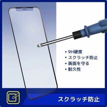 2枚【iPhone15】AGブルーライト90%カットフィルム　マットタイプ　！ゲームに最適！　値下げ中！サラサラ_画像4