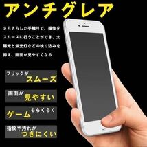 2枚【iPhone15】AGブルーライト90%カットフィルム　マットタイプ　！ゲームに最適！　値下げ中！サラサラ_画像8