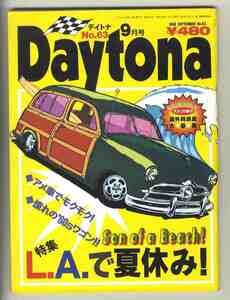 【d0507】96.9 デイトナDaytona №63／L.A.で夏休み、シボレーカマロZ28、マスタングBOSS302、... 