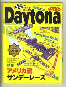 【d0430】95.1 デイトナDaytona №43／アメリカ流サンデーレース、ハイドロプレーン・レーシング、...