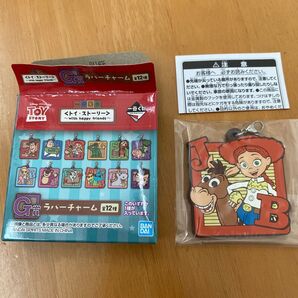 トイストーリー ラバーチャーム