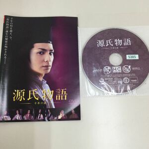 04466 源氏物語　レンタル落ち　DVD 中古品　ケースなし　ジャケット付き