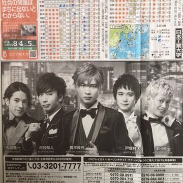 たぬきち 橋本良亮 切り抜き 2025年最新】Yahoo!オークション -a.b.c-z 橋本良亮(切り抜き)の