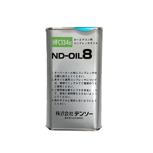 デンソー 純正 コンプレッサー オイル カーエアコン用 446963-0040 ND-OIL8 250cc HFC-134a ND8