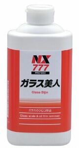 NX777 ガラス 美人 業務用 １個 ウロコ 油膜 水あか 除去 強力 業務用 イチネン 頑固な汚れに