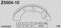 旧車 ホンダ Z Ｚ 71-74 リア用 ブレーキシュー エムケーカシヤマ製 日本メーカー ４枚_画像2