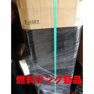 T-458E YS ２５０Ｌ 薄 燃料 タンク 新品未使用 注意点要確認 サブタンク 輸送機 UN-R34 Eマーク付き