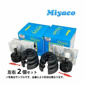 クー M401S M402S M411S H1805-2502 インナー M-604G 要適合問合せ ドライブシャフトブーツ ミヤコ 割れタイプ エムタッチ 左右 ２個