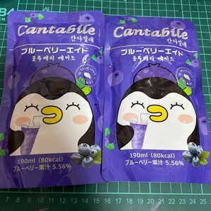 カンタビレブルーベリーエイド2点セット