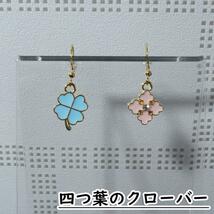 フックピアス シンプル クローバー 花 金属アレルギー対応 シリコンキャッチ_画像2