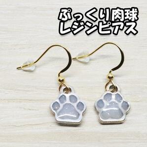 レディース 猫 肉球 ラメ ミルキー レジン ピンク ピアス 金属アレルギー対応