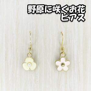 フックピアス レディース ミニ 花 金属アレルギー対応 シリコンキャッチ