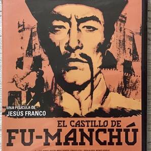 怪人フー・マンチュー『The Castle of Fu Manchu』欧州版DVD（PAL）