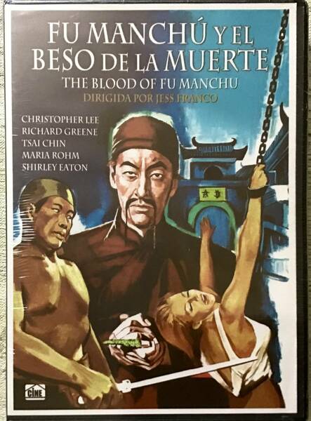 怪人フー・マンチュー『The Blood of Fu Manchu』欧州版DVD（PAL）