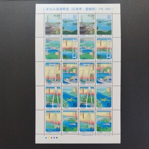  эпоха Heisei 11 год выпуск марки Furusato,[.... море дорога открытие ( Hiroshima префектура * Ehime префектура ). China * Сикоку -1,80 иен марка 20 листов,1 сиденье, номинальная стоимость 1,600 иен.