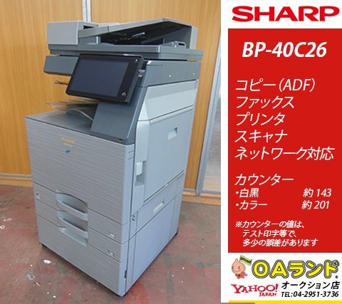 2023年最新】ヤフオク! -bp・(OA機器)の中古品・新品・未使用品一覧