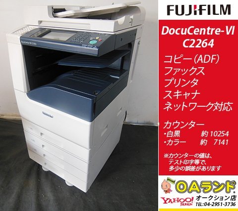 2023年最新】ヤフオク! -docucentreⅤの中古品・新品・未使用品一覧