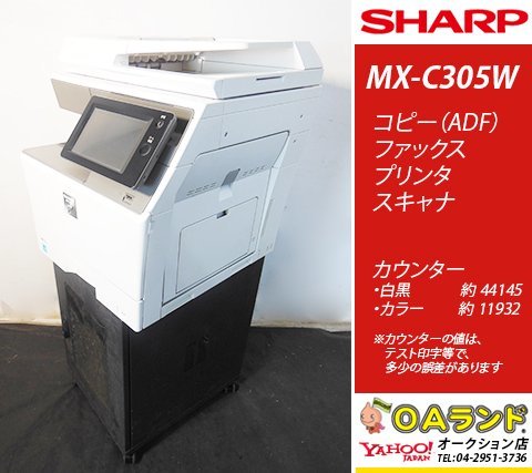 2023年最新】Yahoo!オークション -mx-c305wの中古品・新品・未使用品一覧