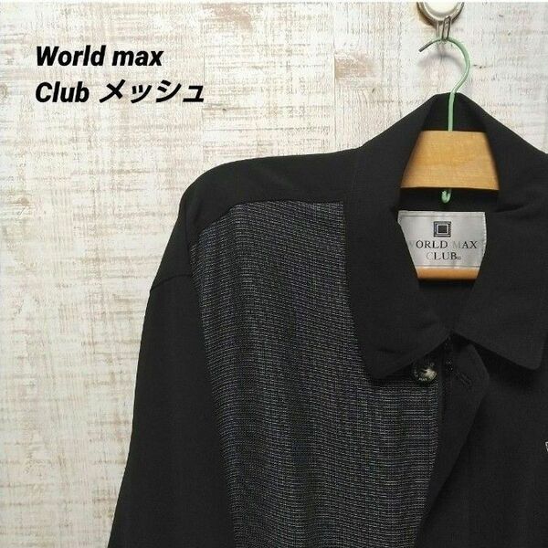 world max club メッシュジャケット