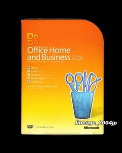 ★製品版★Microsoft Office Home and Business 2010★Excel/Word/PowerPoint/Outlook★2台認証★