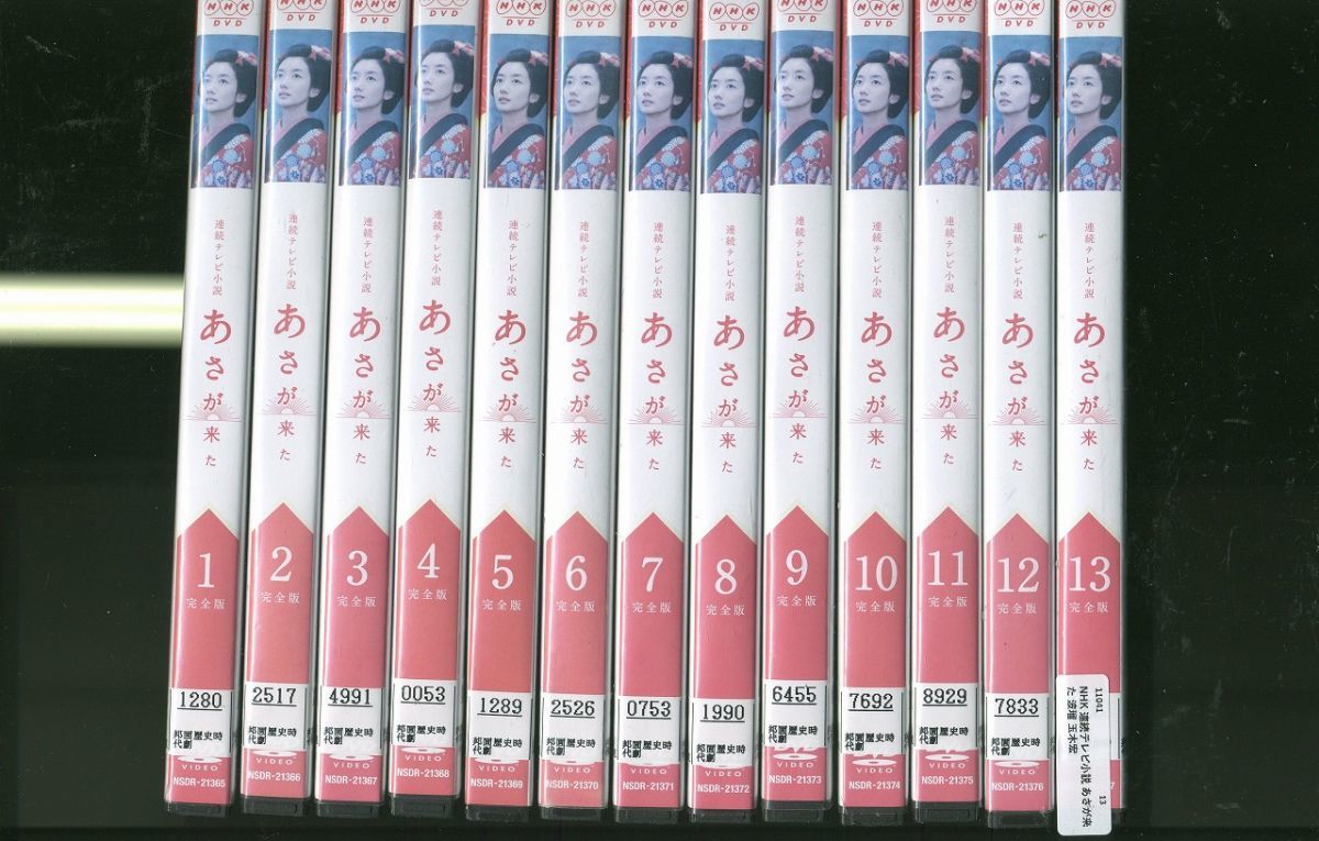 2023年最新】ヤフオク! -あさが来たの中古品・新品・未使用品一覧