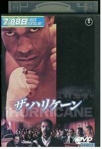 DVD ザ・ハリケーン レンタル落ち KKK03611