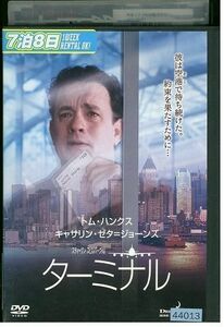 DVD ターミナル トム・ハンクス レンタル落ち KKK04795