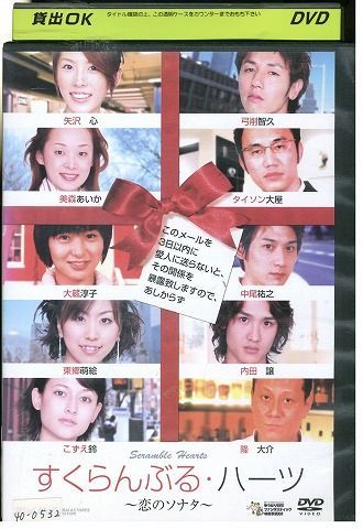2023年最新】Yahoo!オークション -恋のソナタの中古品・新品・未使用品一覧