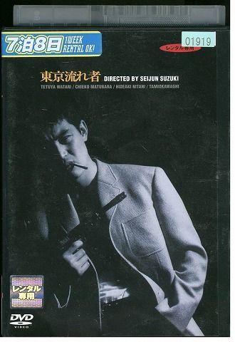年最新ヤフオク! 渡哲也映画の中古品・新品・未使用品一覧