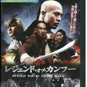 DVD 酔拳 レジェンド・オブ・カンフー レンタル落ち Z3I00611の画像1