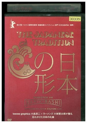 年最新Yahoo!オークション  the japanese tradition ~日本の形