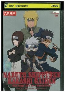 DVD NARUTO ナルト カカシ外伝 戦場のボーイズライフ レンタル落ち ZC00540