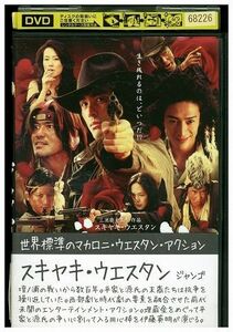 DVD スキヤキ・ウエスタンジャンゴ レンタル落ち ZE01455