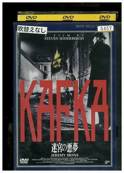 2024年最新】Yahoo!オークション -kafka 迷宮の悪夢(映画、ビデオ)の