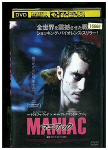 DVD マニアック レンタル落ち ZA3927